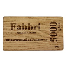 Подарочный сертификат FABBRI 5000 рублей