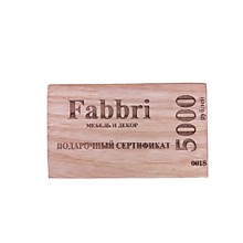 Подарочный сертификат FABBRI 5000 рублей