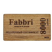 Подарочный сертификат FABBRI 8000 рублей